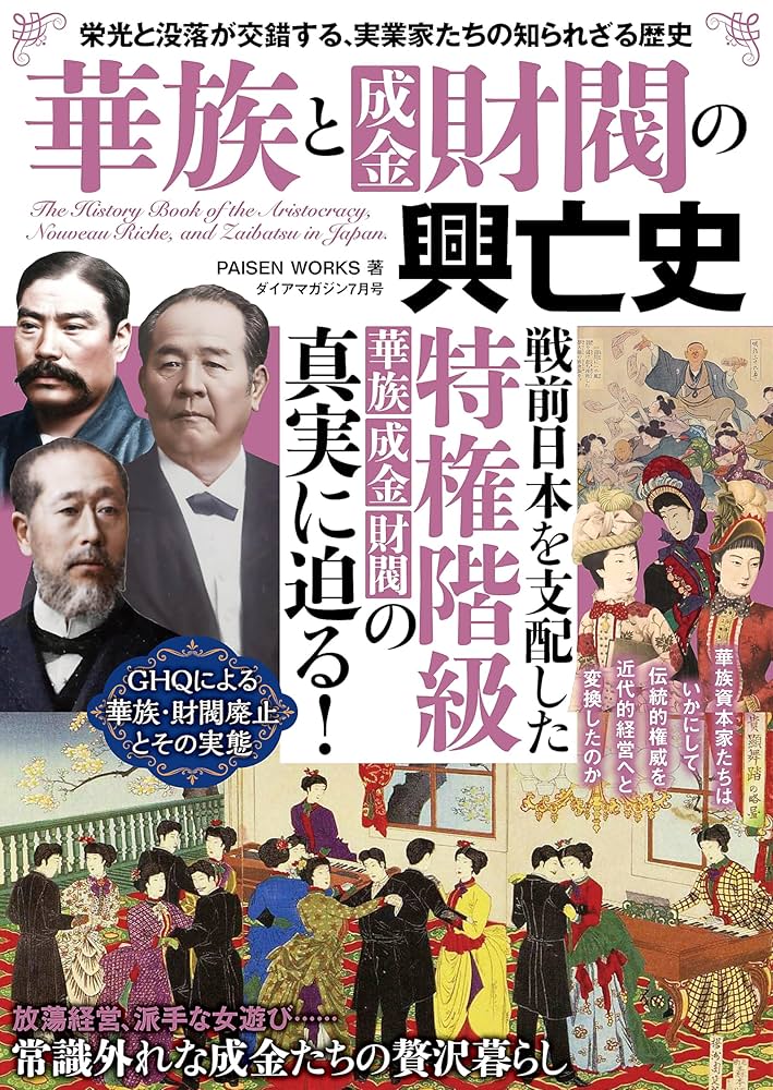 日本民族伝説全集〈第6巻〉北陸篇 (1955年) 日本民族伝説全集〈第6巻〉北陸篇 (1955年)
